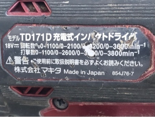 E416◇マキタ◇充電式インパクトドライバ◇バッテリー付き/18V6.0Ah◇TD171D