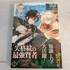 0614-067 【無料】コミック