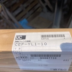 アルミフェンス本体　三協アルミ　レジリアYL1型H1000の画像