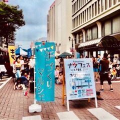 手づくりマルシェ  ナツフェスinえきまえ2024