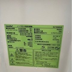 家電 キッチン家電 冷蔵庫の画像