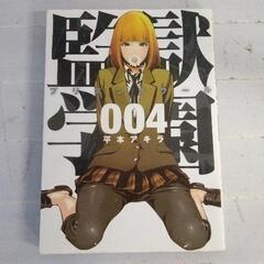 0614-068 【無料】コミック