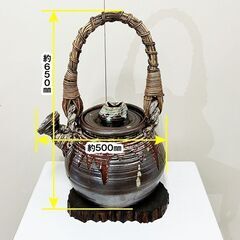 土瓶風置物　台座付き　オブジェ　中古　陶器　R6-0073の画像