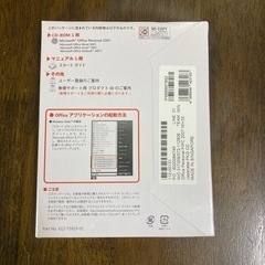 新品未開封 パソコンソフト Office Personal 2007の画像