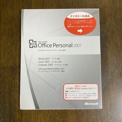 新品未開封 パソコンソフト Office Personal 2007