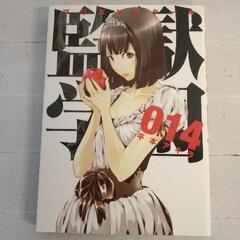 0614-072 【無料】コミック