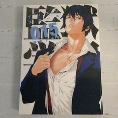 0614-073 【無料】コミック