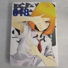0614-074 【無料】コミック