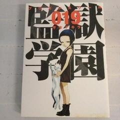 0614-075 【無料】コミック