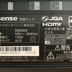 ハイセンス/Hisense 50E6500 50V型 /4K対応 /4Kチューナー内蔵 /YouTube will スタンド付属 2019年製 中古家電 店頭引取歓迎 R8442の画像