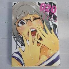 0614-076 【無料】コミック