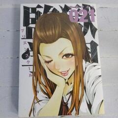 0614-077 【無料】コミック