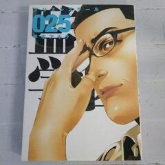 0614-078 【無料】コミック