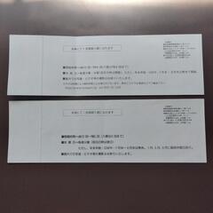 熱海市の戸田幸四郎絵本美術館
招待券２枚の画像