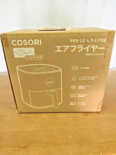 【新品未使用】COSORI エアフライヤー CAF-L501-KJPR 容量4.7L　メーカー保証2025.12まで