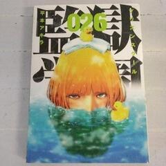 0614-079 【無料】コミック