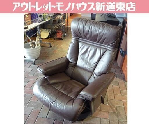 現状特価品 朝日木材 Tribuna リクライニングチェア Pulito チョコレートブラウン 牛革  回転チェア 一人掛けソファ イス チェア 札幌市東区 新道東店