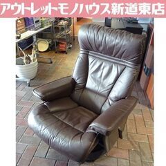 現状特価品 朝日木材 Tribuna リクライニングチェア Pulito チョコレートブラウン 牛革  回転チェア 一人掛けソファ イス チェア 札幌市東区 新道東店