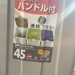 蓋つきゴミ箱　48L×２個　連結可　中古の画像