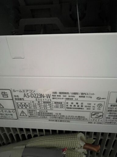 取引終了　NEW★　[おもに6畳用 /100V] 【標準工事費込み】 2023年　富士通　FUJITSU　ノクリア