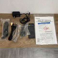 TEES PD-F130TS 13.3型フルセグ対応ポータブルDVDプレーヤーの画像