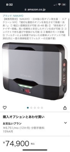 新品 業務用オゾン脱臭機　エアクリーンnyc　空気清浄機　　除菌消臭