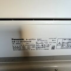 売切り価格！【おもに8畳用 /100V】　2021年　パナソニック　PANASONIC　エオリア　Eoliaの画像