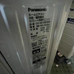 売切り価格！【おもに8畳用 /100V】　2021年　パナソニック　PANASONIC　エオリア　Eoliaの画像