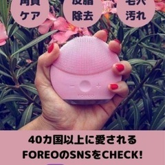 美顔器 フォレオ(FOREO) LUNA mini2(2色ある)の画像