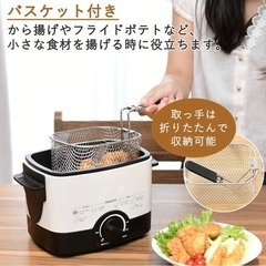 山善 フライヤー 揚げ物の達人 1.1L 温度調整機能 ブラックの画像