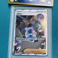 【買取】ポケモンカード　PSA　ボタンSAR　買取いたします　🔥...