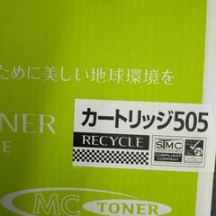 CANON汎用トナーカートリッジ505