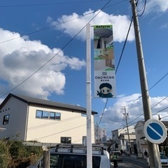 ⭐︎時給1200円⭐︎ 事務員募集中　融通可能　豊田市リフォーム会社　事務員募集中の画像