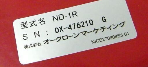 付属未使用 ショップジャパン 健康ステッパー ナイスデイ ND-1R レッド 赤 ハンドル(NH-1R) 説明書 マット セット 札幌