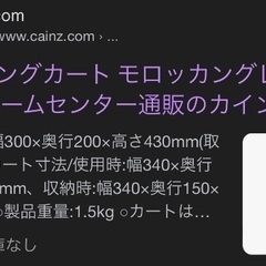 ショッピングカートの画像