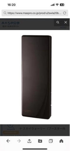 マスプロ・平面アンテナU2SWLA20B(BB)