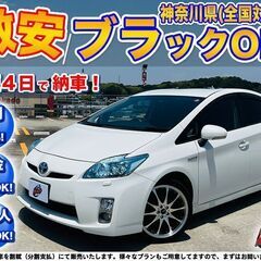 神奈川【自社ローン】保証人無可★全国対応★プリウス【G LEDエ...