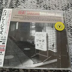 「たけしとジャズ」