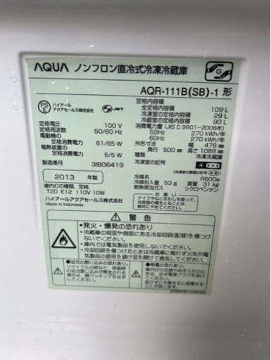 E2305   冷蔵庫　2013年　109L