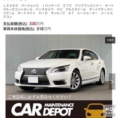 ローン・下取り可能⭐︎レクサスLS460 1オーナー　2.4万キロ　車検付き　早い者勝ちの画像