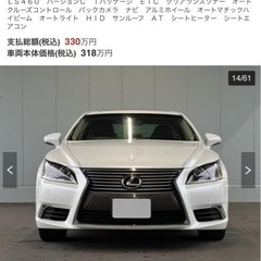 ローン・下取り可能⭐︎レクサスLS460 1オーナー　2.4万キ...