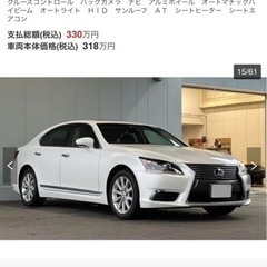 ローン・下取り可能⭐︎レクサスLS460 1オーナー　2.4万キロ　車検付き　早い者勝ちの画像