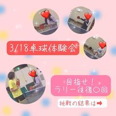 【卓球】★7/29名古屋★はじめてでも大丈夫!卓球無料体験会【小5～中3向け】の画像