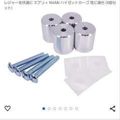 メタルジョイント　アタッチメント　せいらん工房の画像