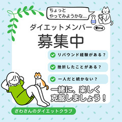 痩せる習慣一緒につけませんか？