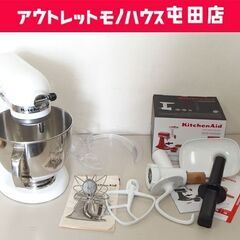 未使用 KitchenAid スタンドミキサー 9KSM160 ...