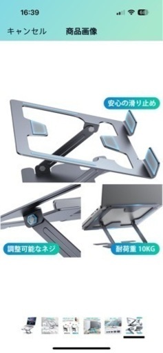 【最終値下げ 新品】ノートパソコンスタンド パソコンホルダー 折りたたみ式 タブレットスタンド