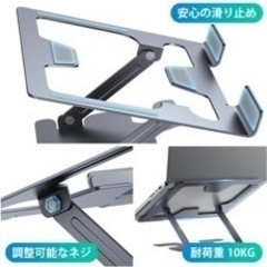 【新品】ノートパソコンスタンド パソコンホルダー 折りたたみ式 タブレットスタンドの画像