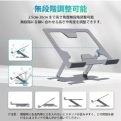 【新品】ノートパソコンスタンド パソコンホルダー 折りたたみ式 タブレットスタンドの画像