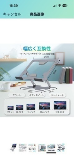【最終値下げ 新品】ノートパソコンスタンド パソコンホルダー 折りたたみ式 タブレットスタンド